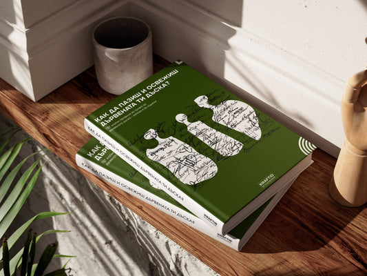 ПЕТ златни правила за грижа за дървената дъска – запази я за години!